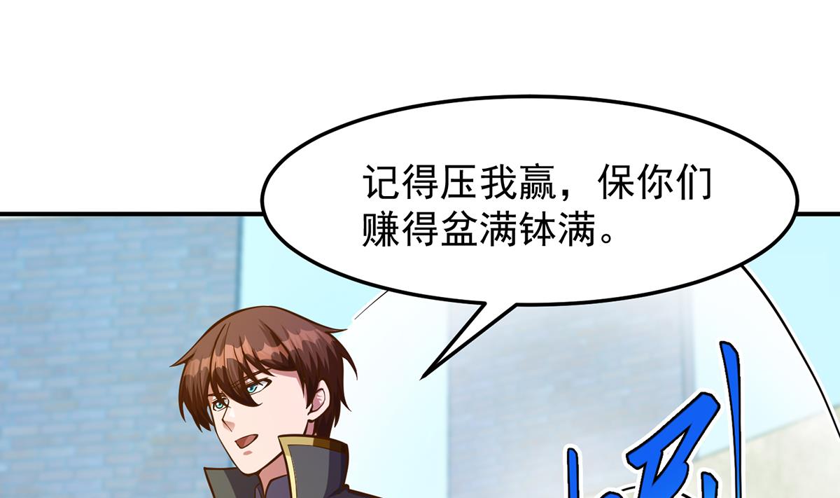 第316话 记得压我赢24