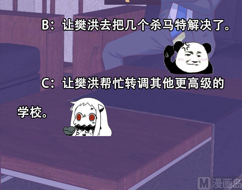 第38话 楚毅的真实身份47