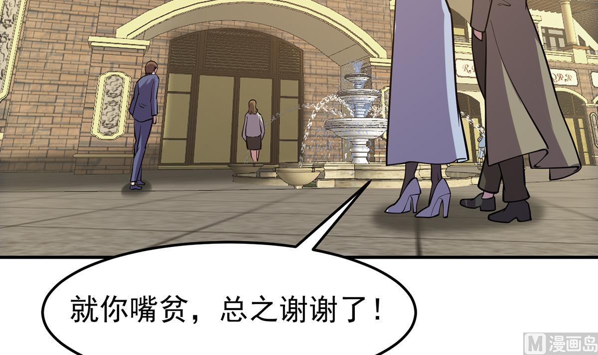 第355话 你要跪着道歉！14