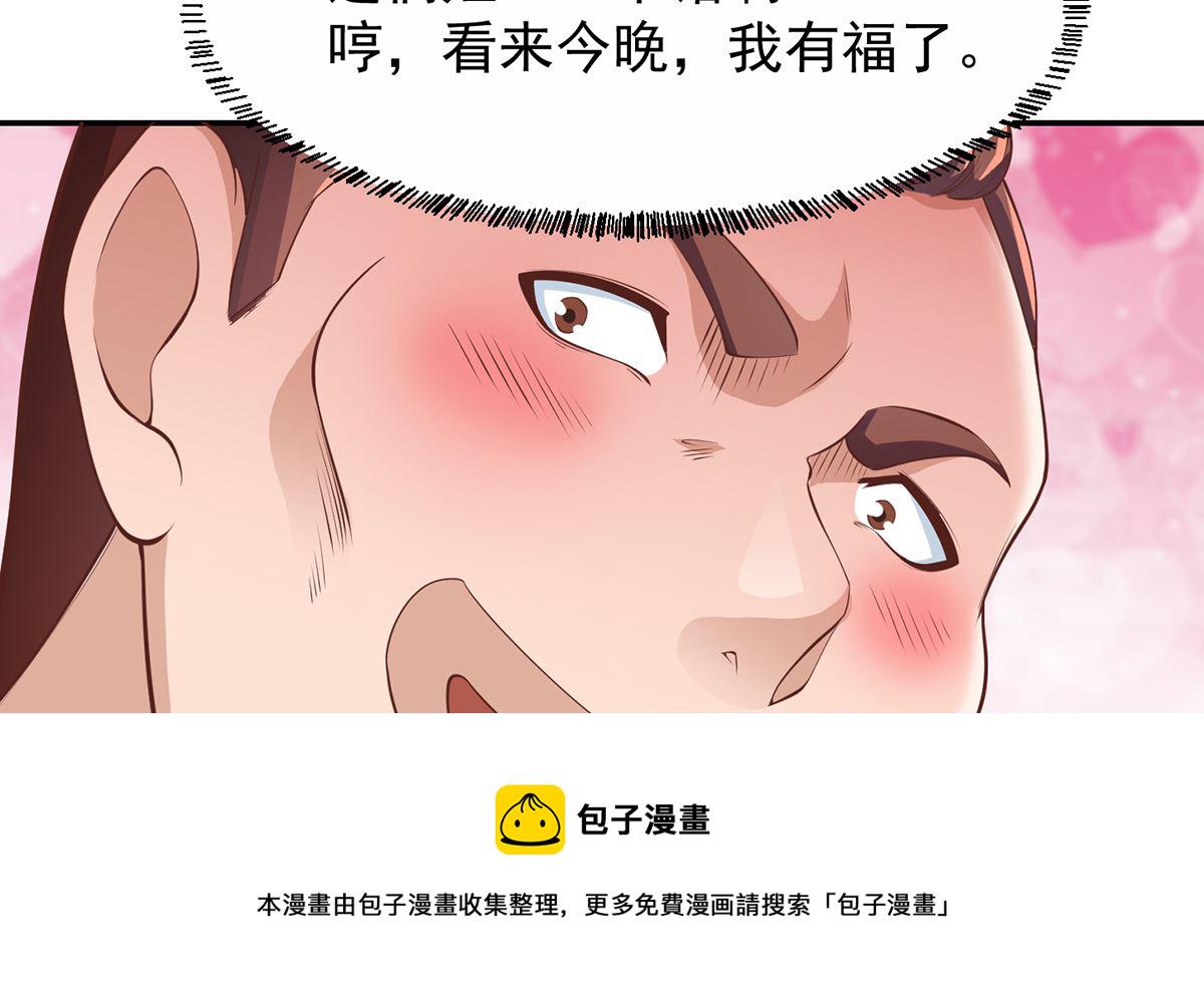 第247话 带着学生去旅游40