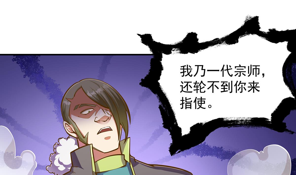 第305话 别指挥我！21