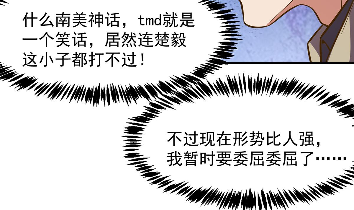 第320话 赢下宗师！31
