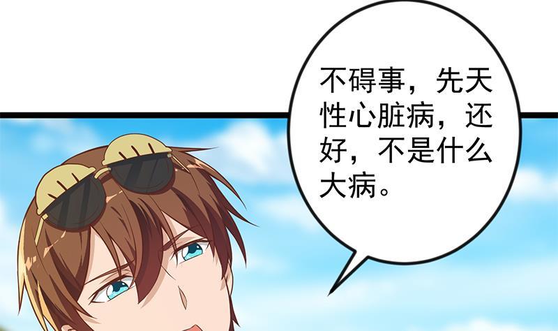 第173话 我，语文体育老师33