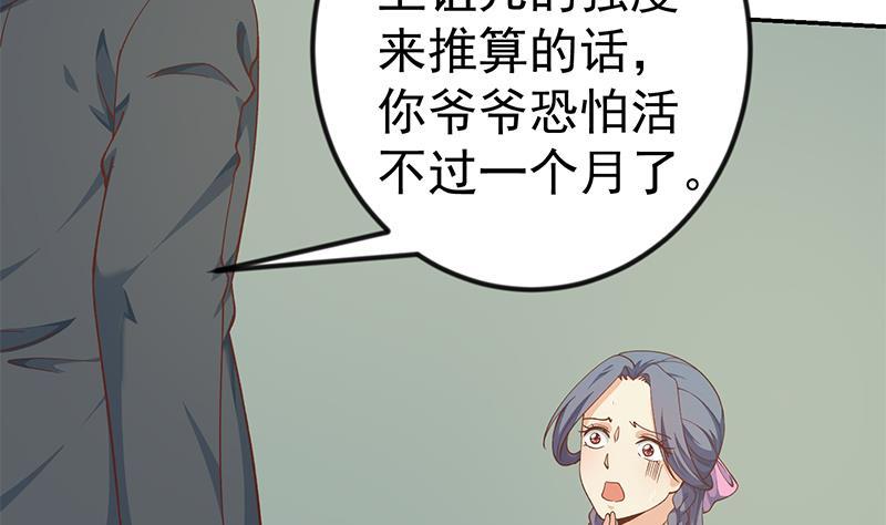 第137话 一指破鬼邪！40