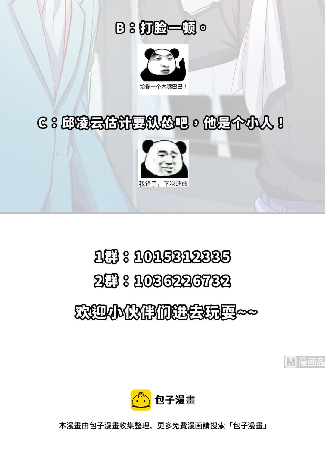 第302话 滚回你的猪圈44