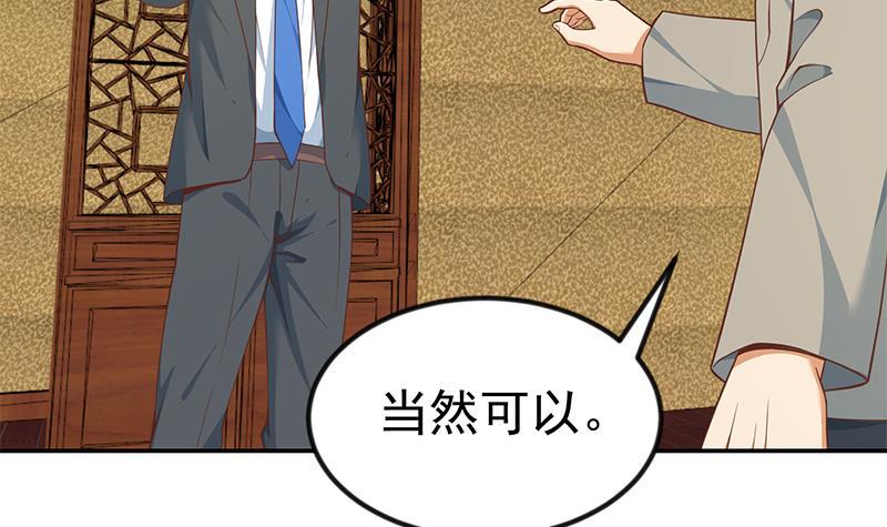 第147话 语文老师教太极11