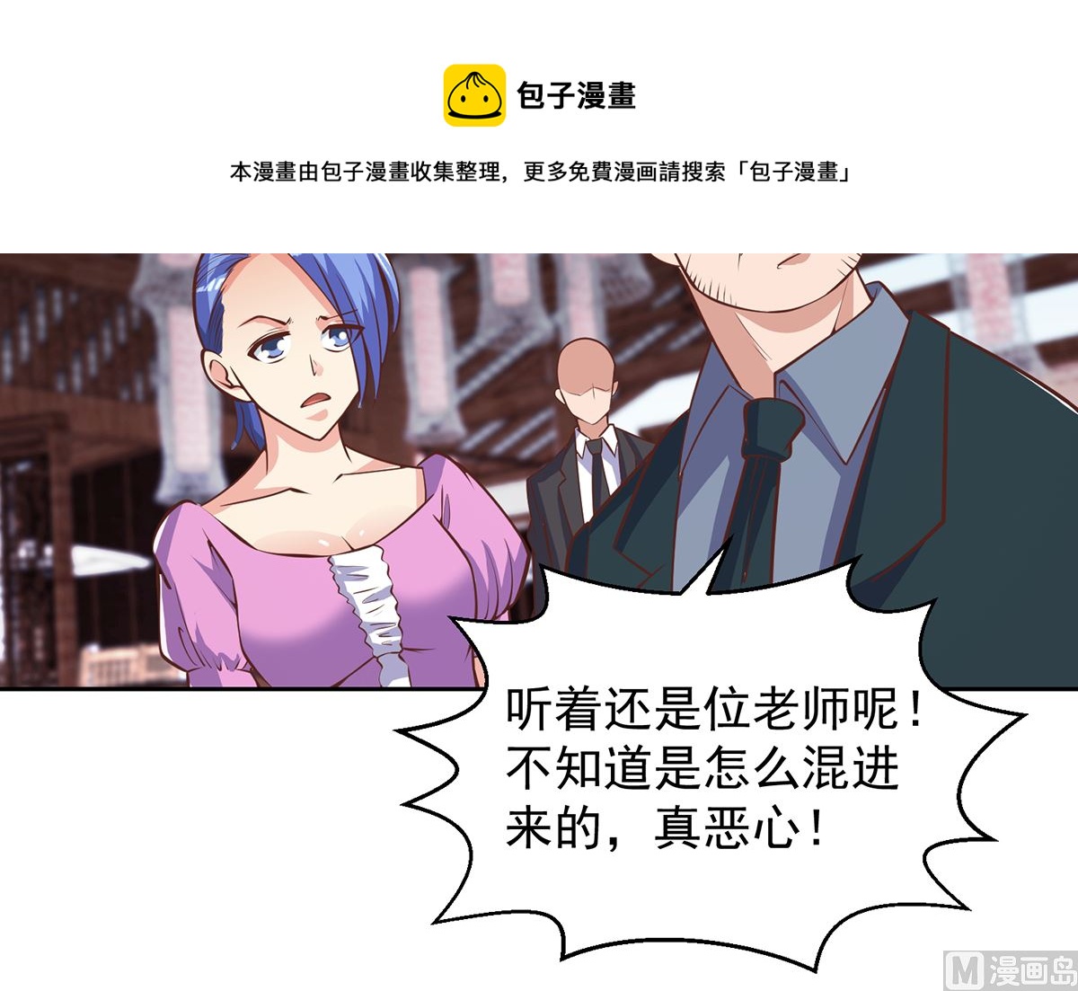 第256话 我真认识大明星23