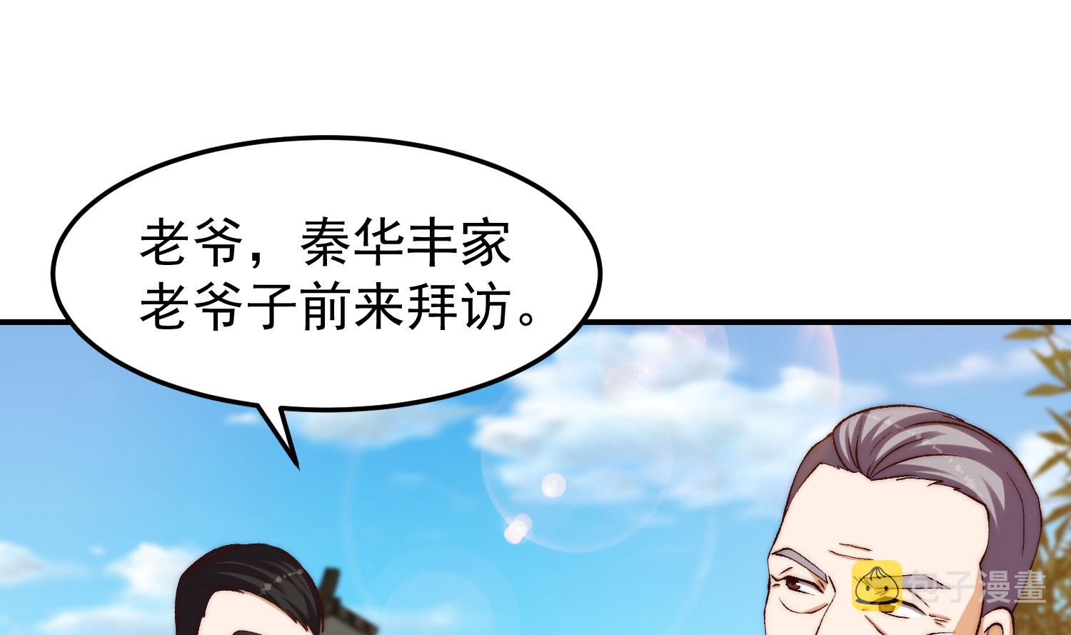 第375话 楚老师的手段！12