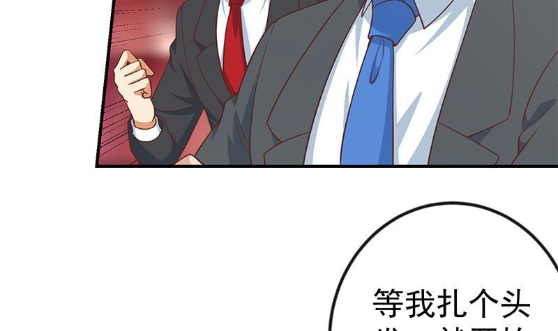 第110话 容我扎个头发32