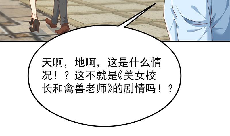 第208话 缓兵之计16