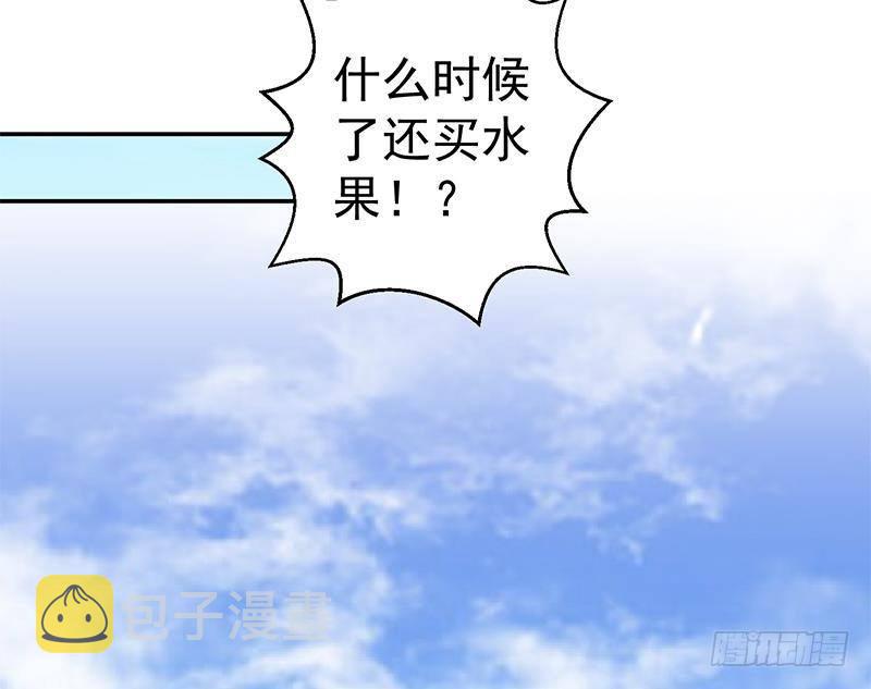 第151话 咱先去买水果24