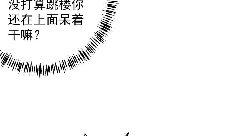 第50话 拯救校花24