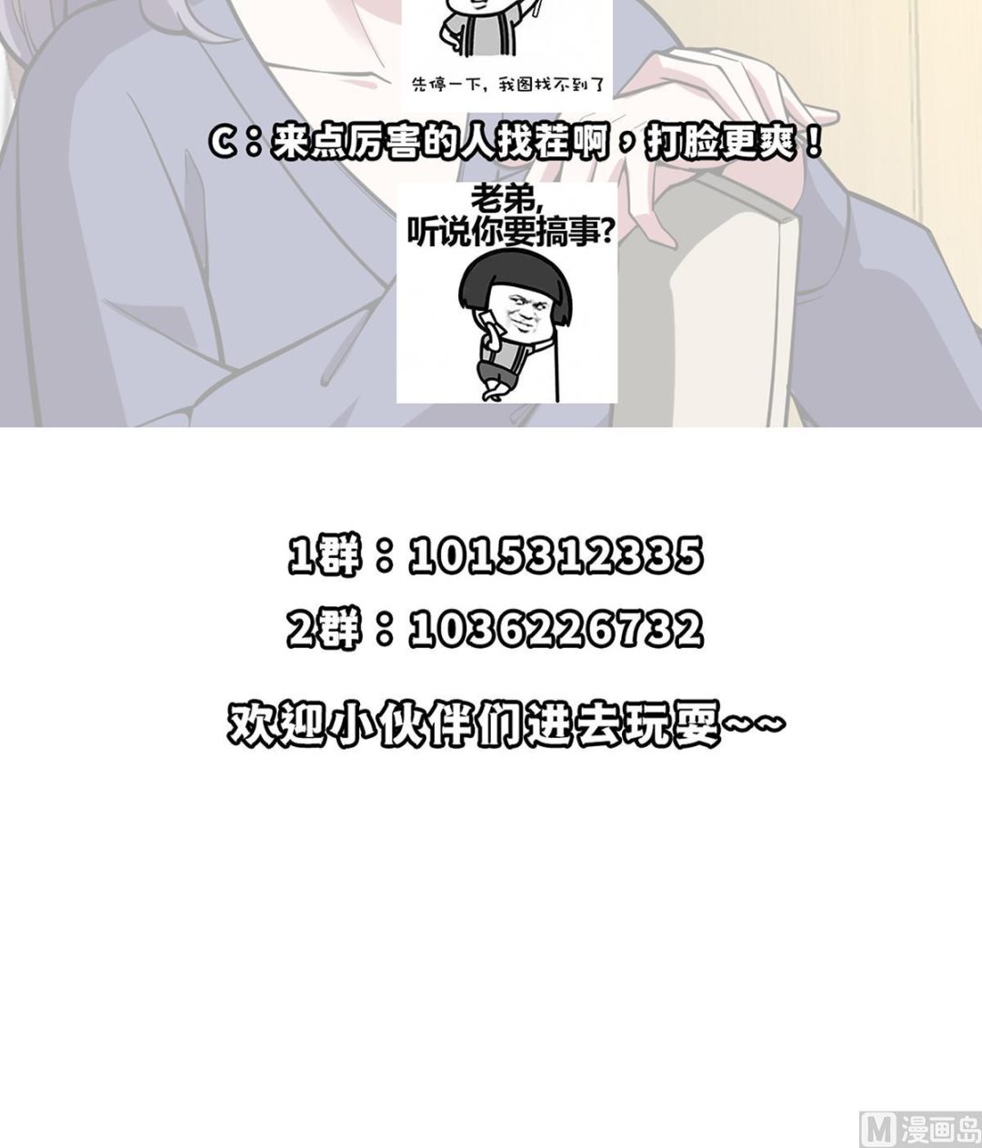 第358话 谁的乾爹要来？47