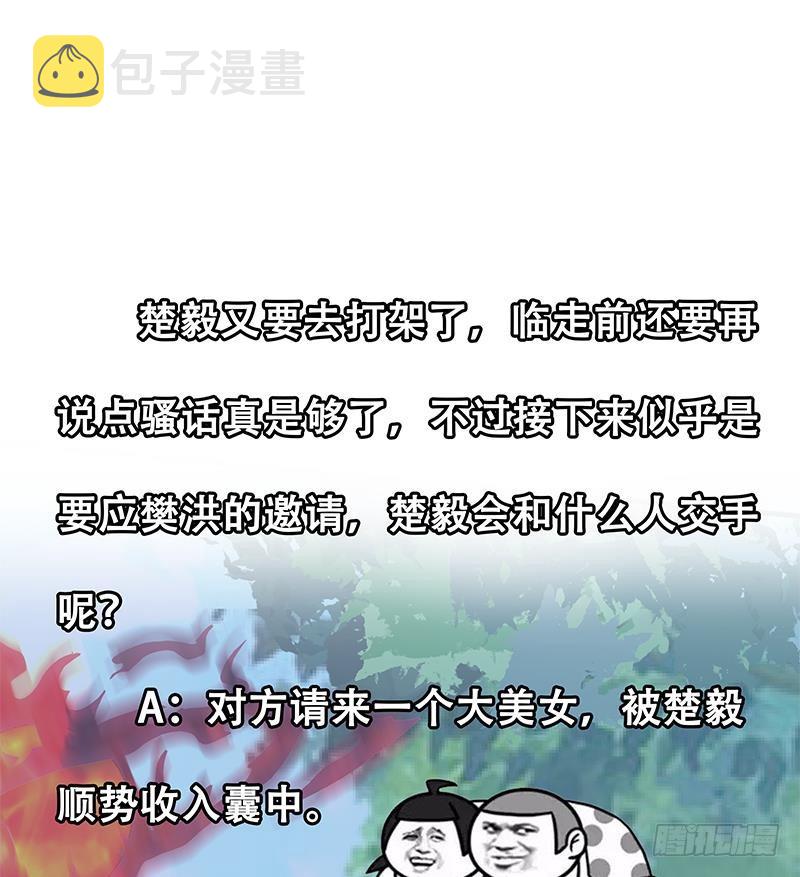 第79话 春心萌动43