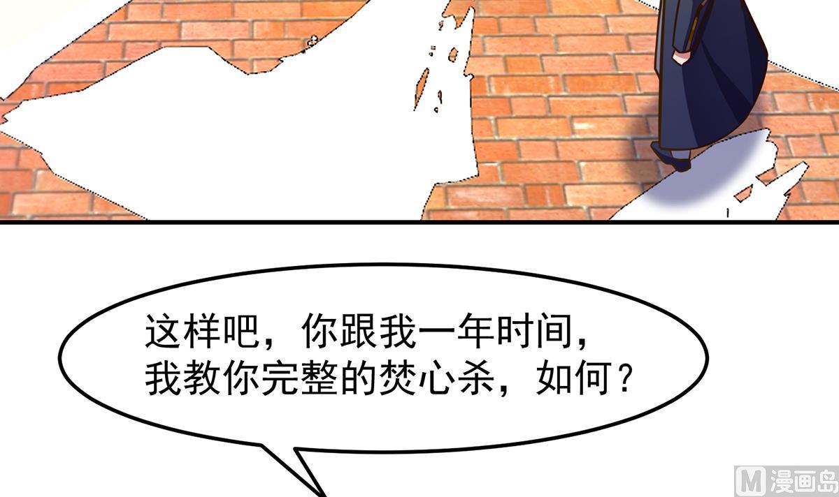 第320话 赢下宗师！44