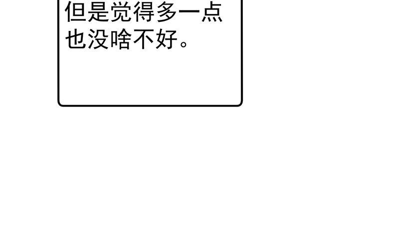 第132话 楚毅被扣工资？28
