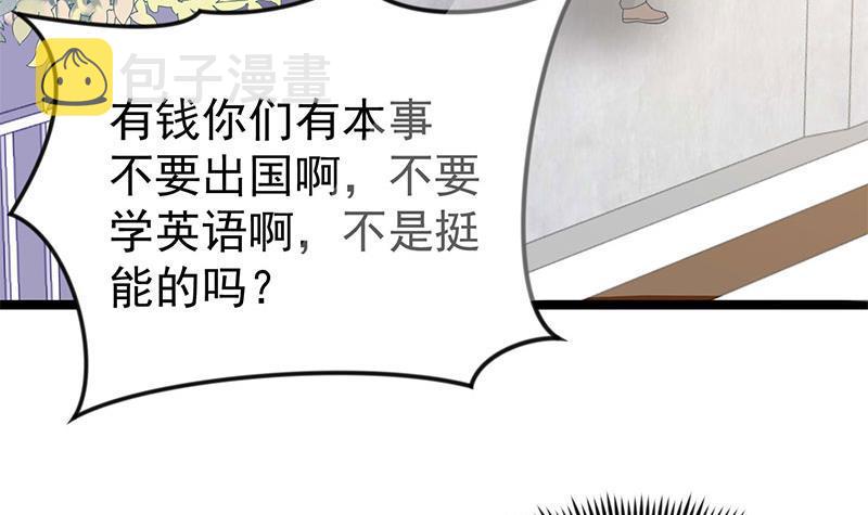 第159话 慕洋犬38