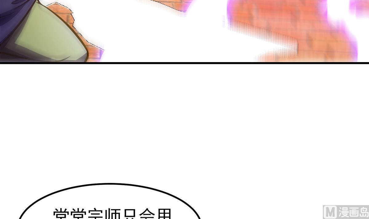第318话 宗师之战！29