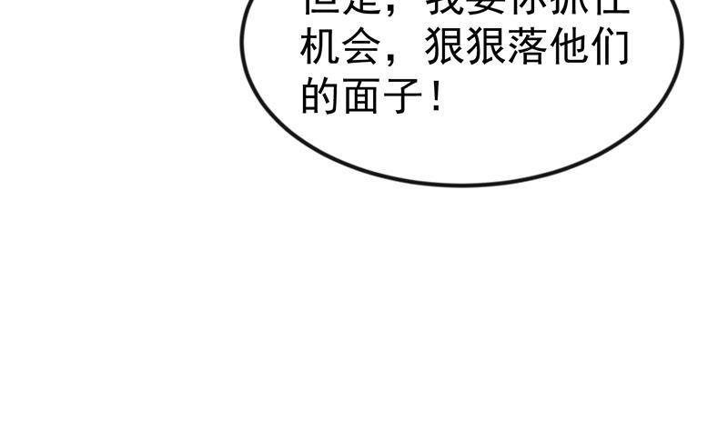 第98话 楚毅的心机7