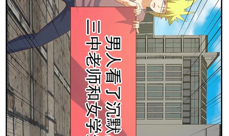 第30话 毁你名誉！40