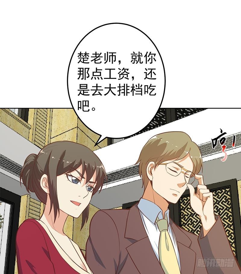 第59话 去风华餐饮打脸！30