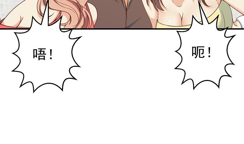 第88话 城里的人真会玩！14