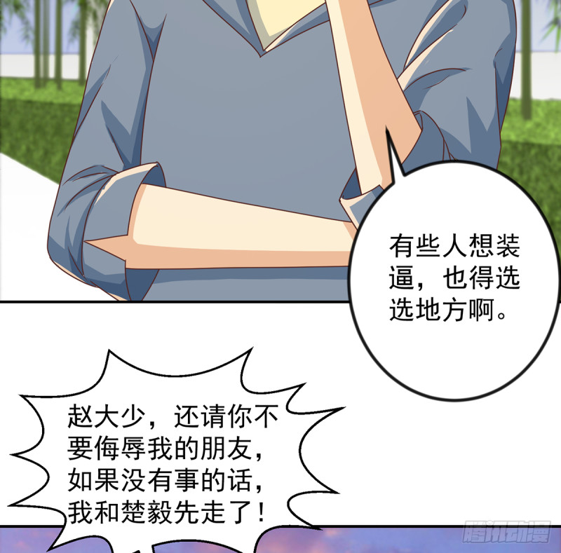 第226话 一羣乐色的嘲讽5