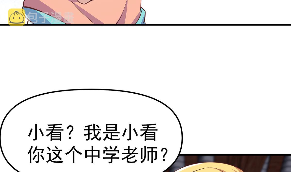 第259话 我看得上！28