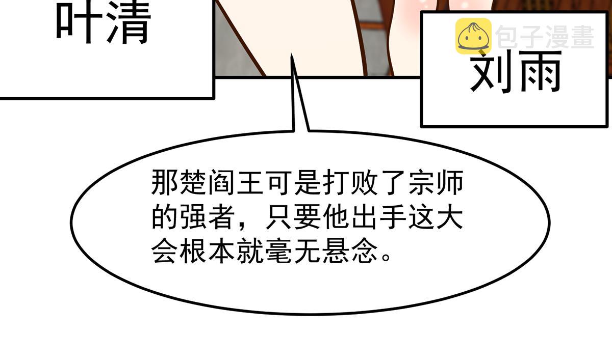 第312话 比武大会开始31