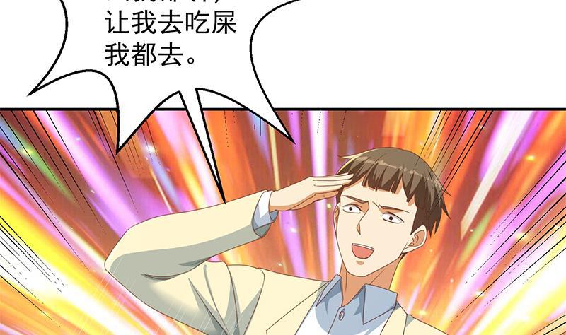 第214话 认祖归宗？46