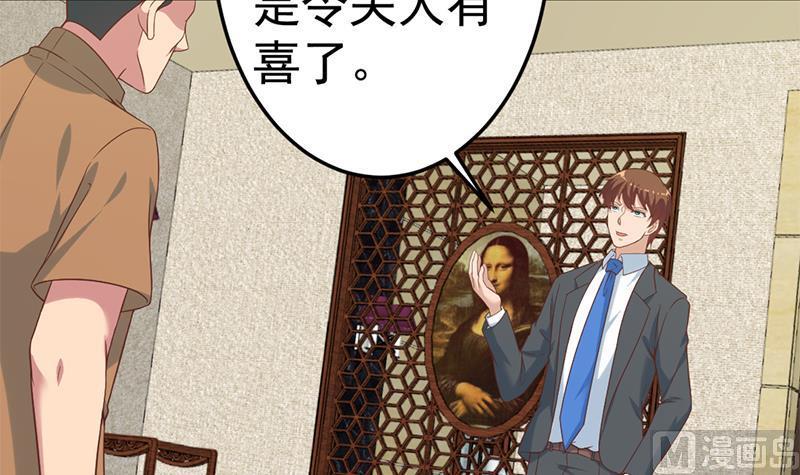 第39话 恭喜樊洪29