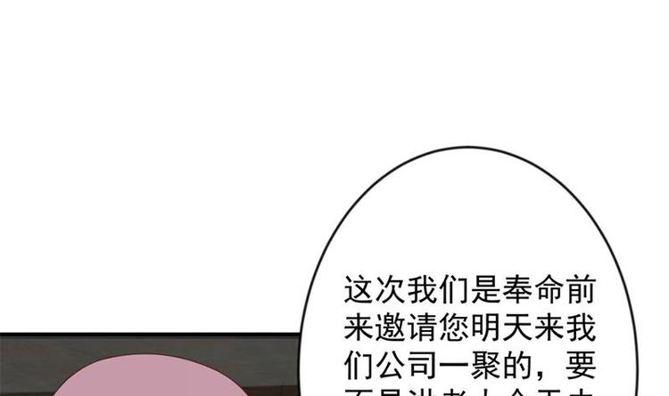 第27话 给楚老师道歉！26