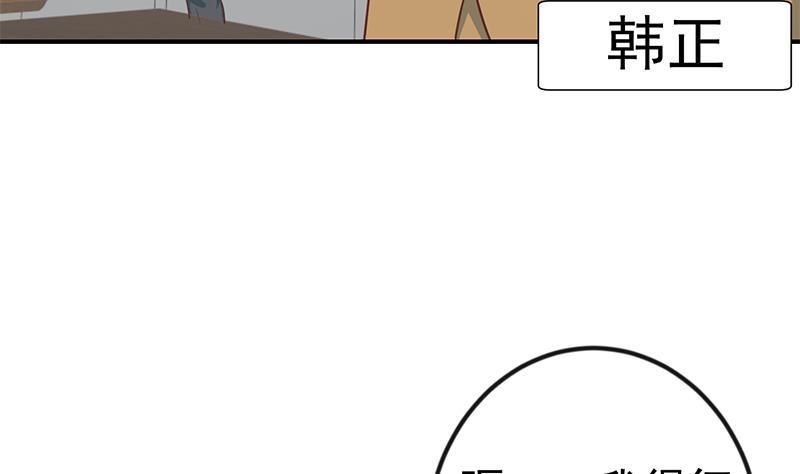 第97话 有人要来搞事了40
