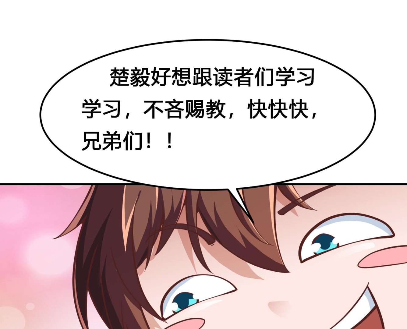 第293话 我是你的？61