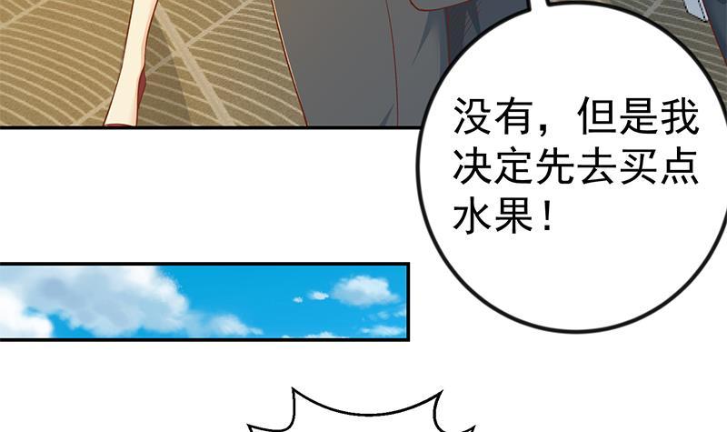 第151话 咱先去买水果23