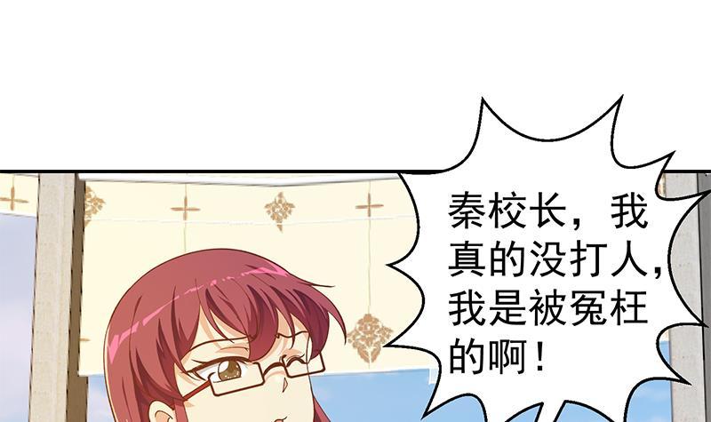 第150话 需要秦校长的安慰41
