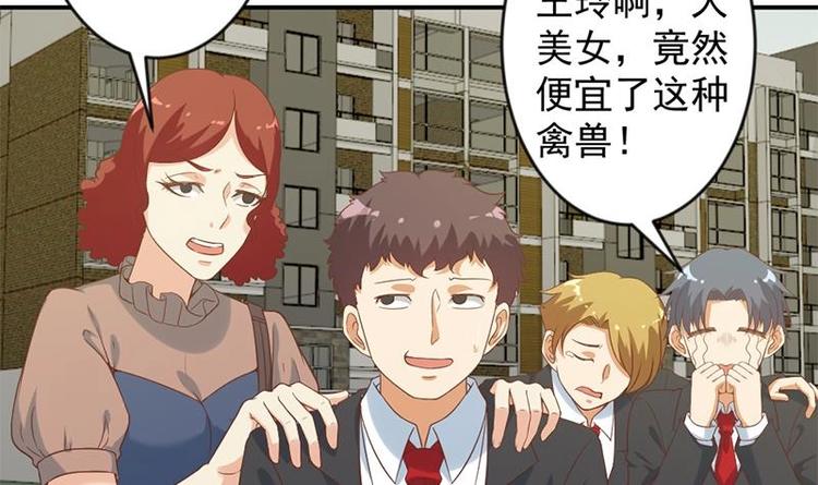 第31话 身败名裂前夕38