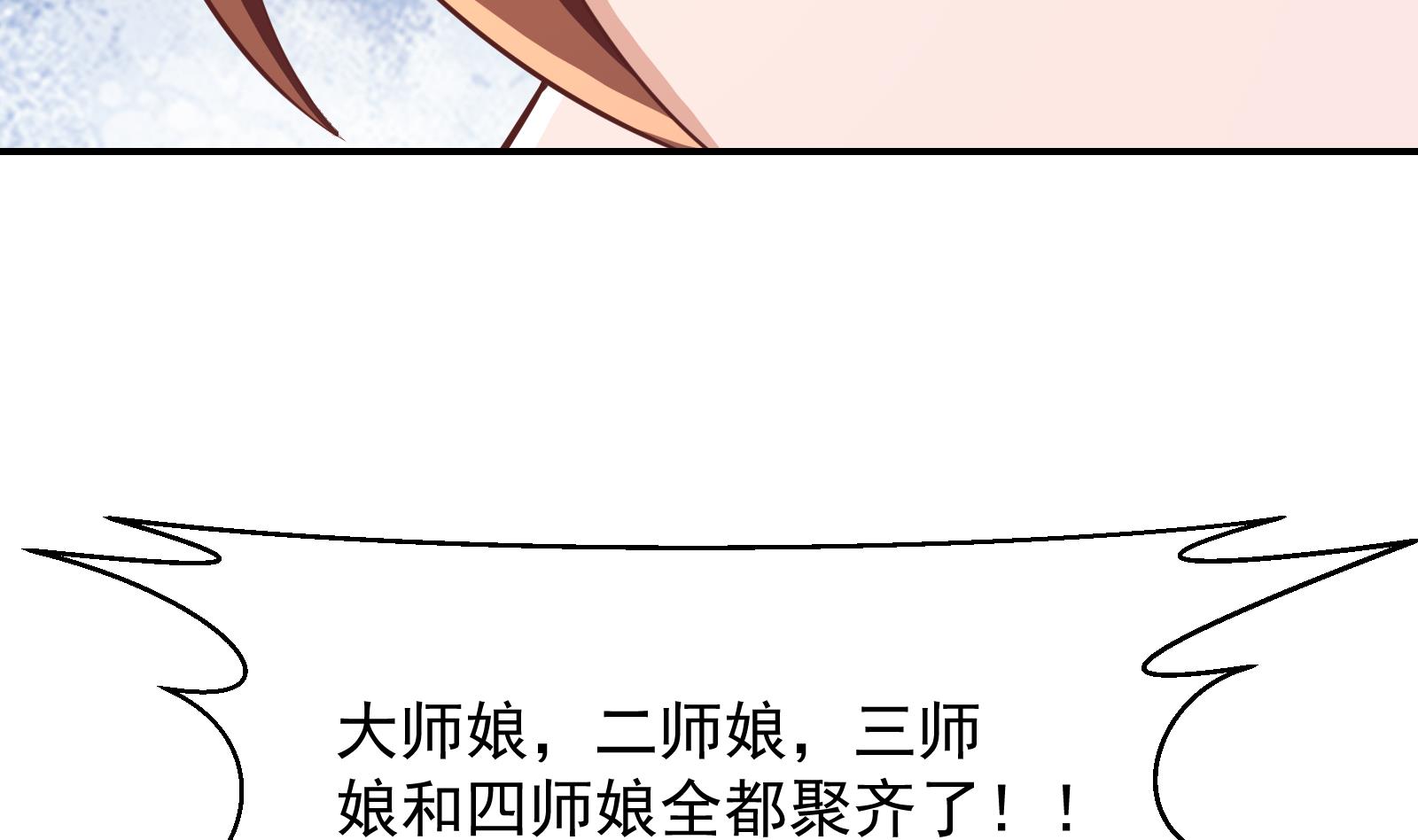 第284话 四女交锋！10