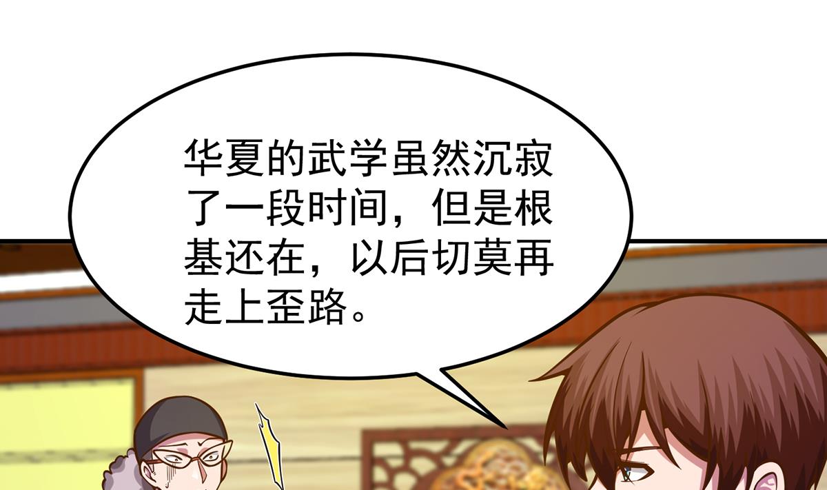第329话 小瞧华夏？39