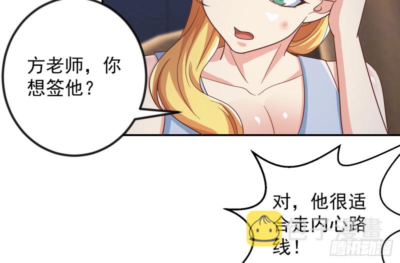 第233话 我必须得签他！41