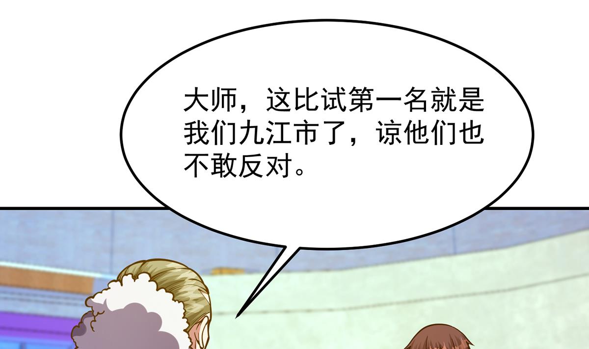 第321话 收服宗师45