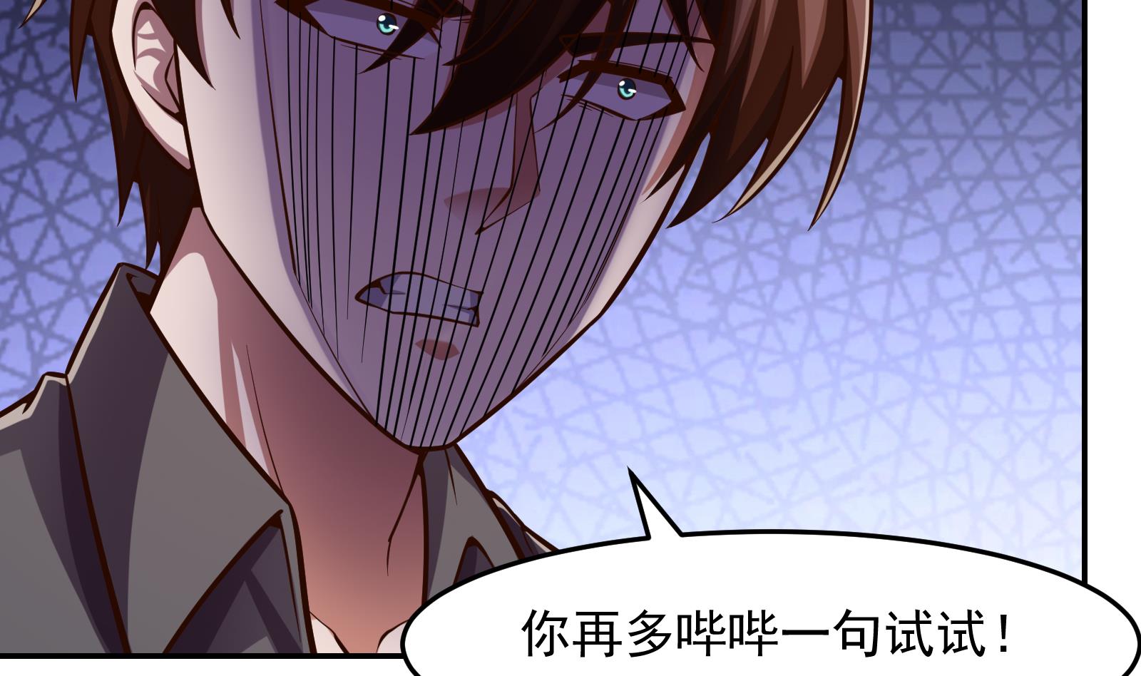 第303话 楚毅算个屁22