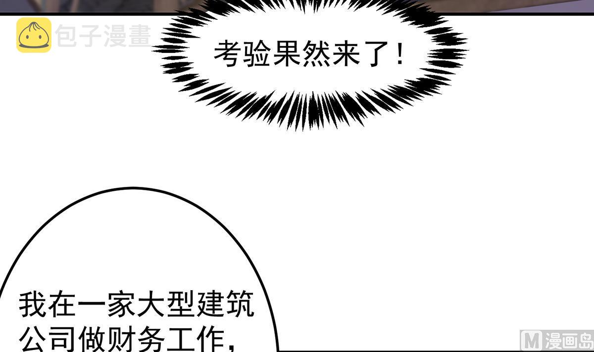 第341话 勇敢追爱！20