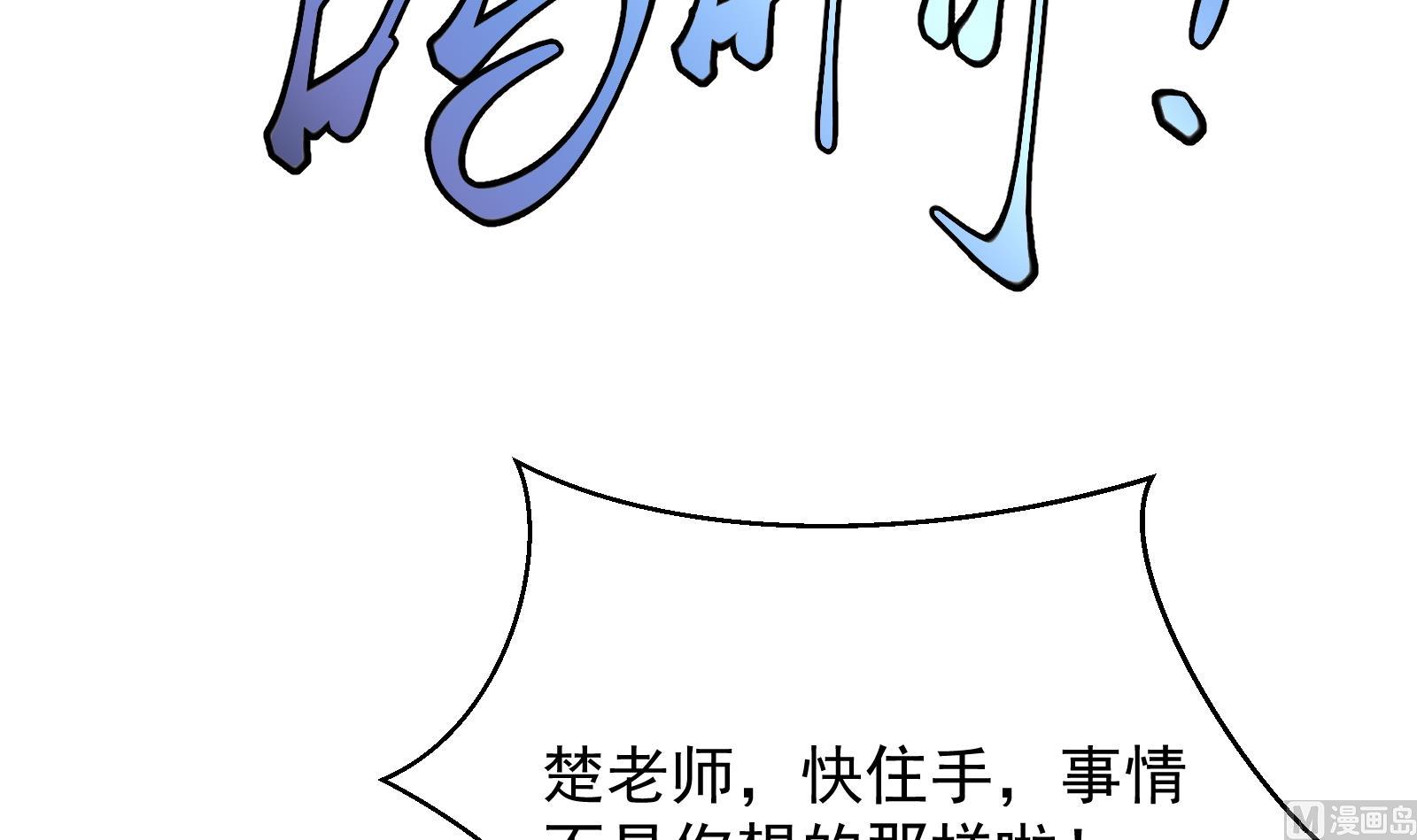 第287话 陆老师动手了？32