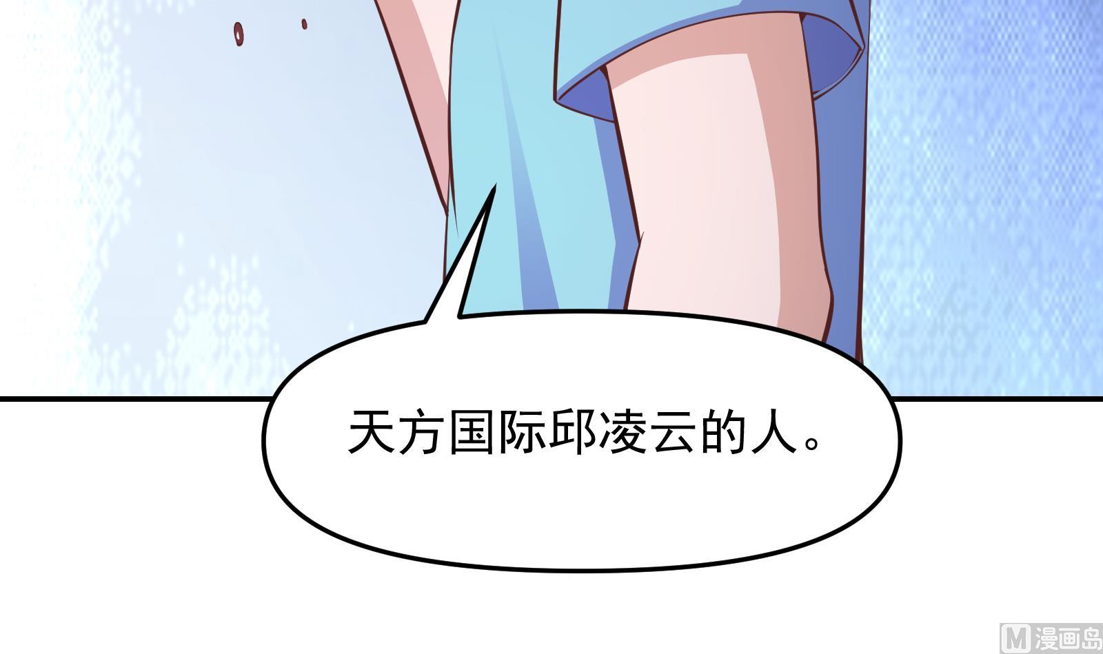 第280话 楚毅的雷霆手段41