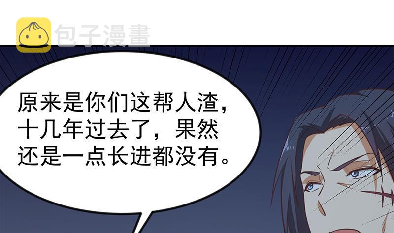 第86话 毫不留情！25