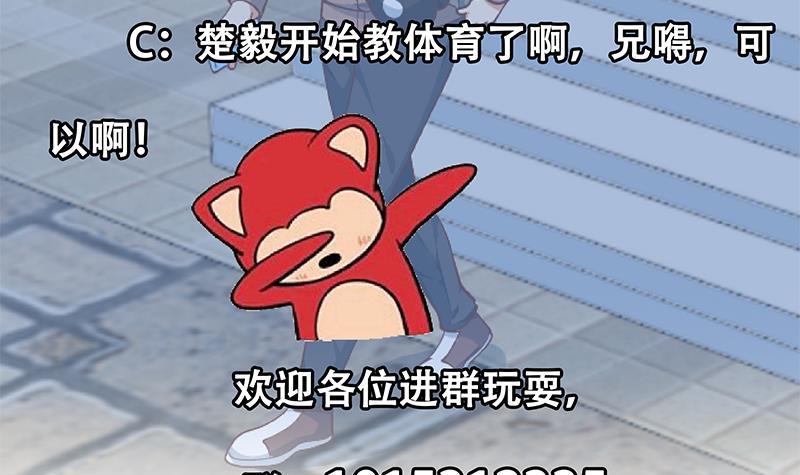 第134话 居然被开除了！？72