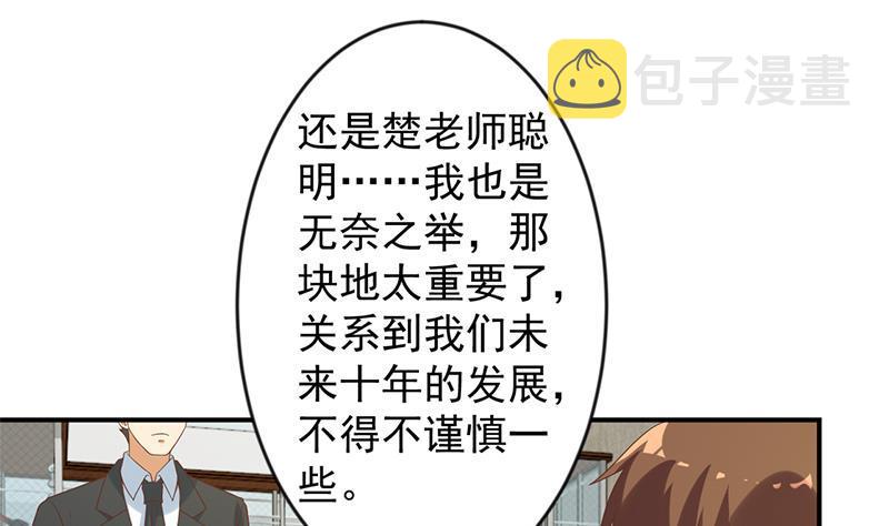 第33话 五百万出一次手25