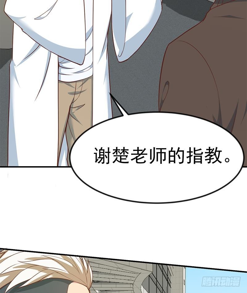 第80话 一语点破道缘25