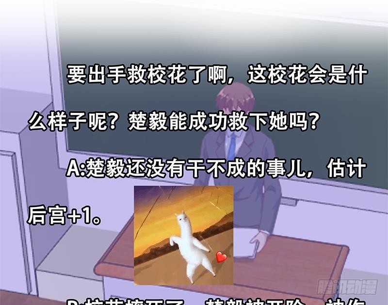 第48话 楚毅的预感46